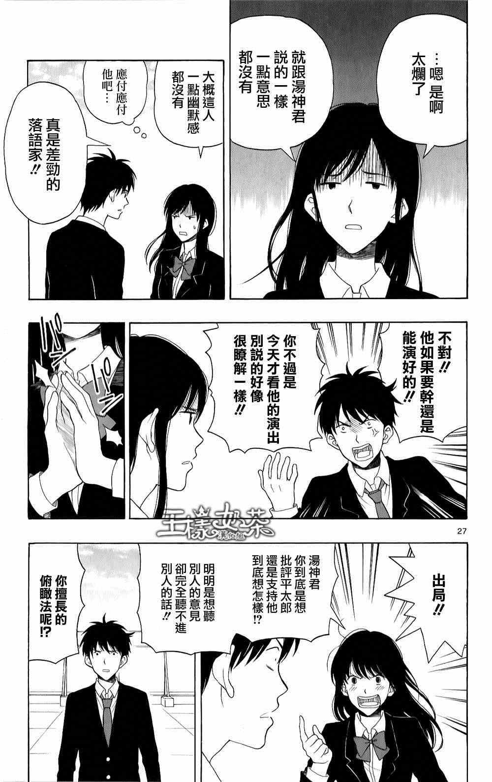 第20话27