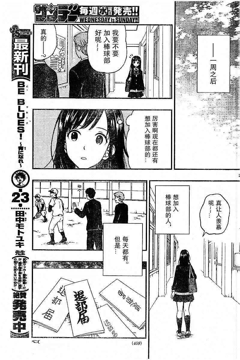 第48话21