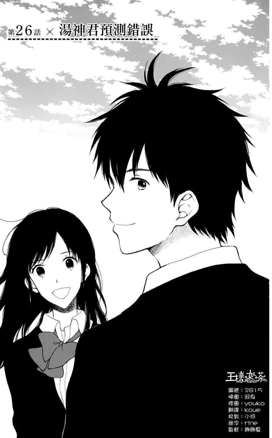 第26话3