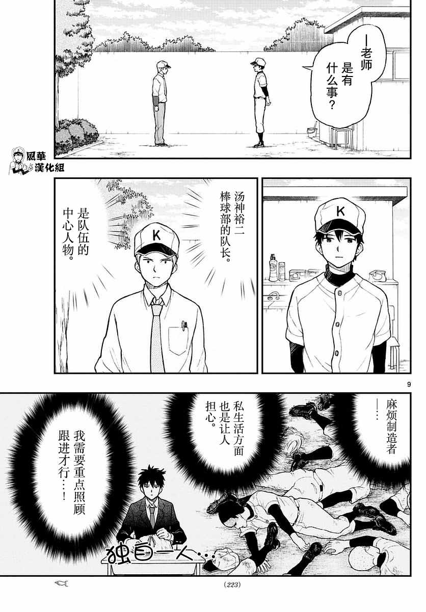 第55话9