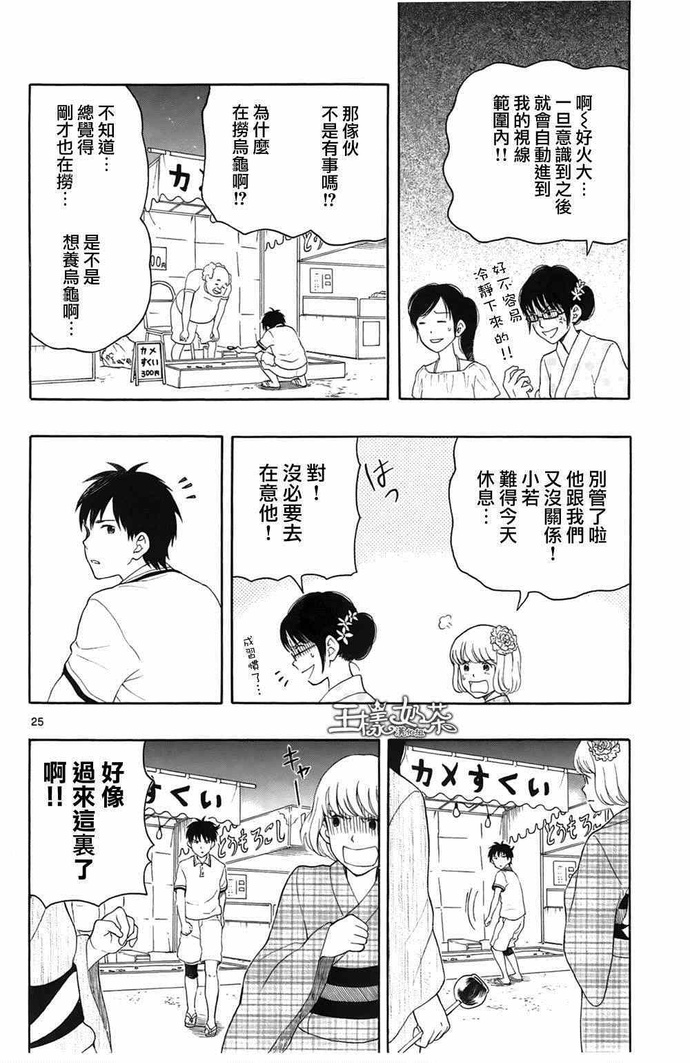 第12话25