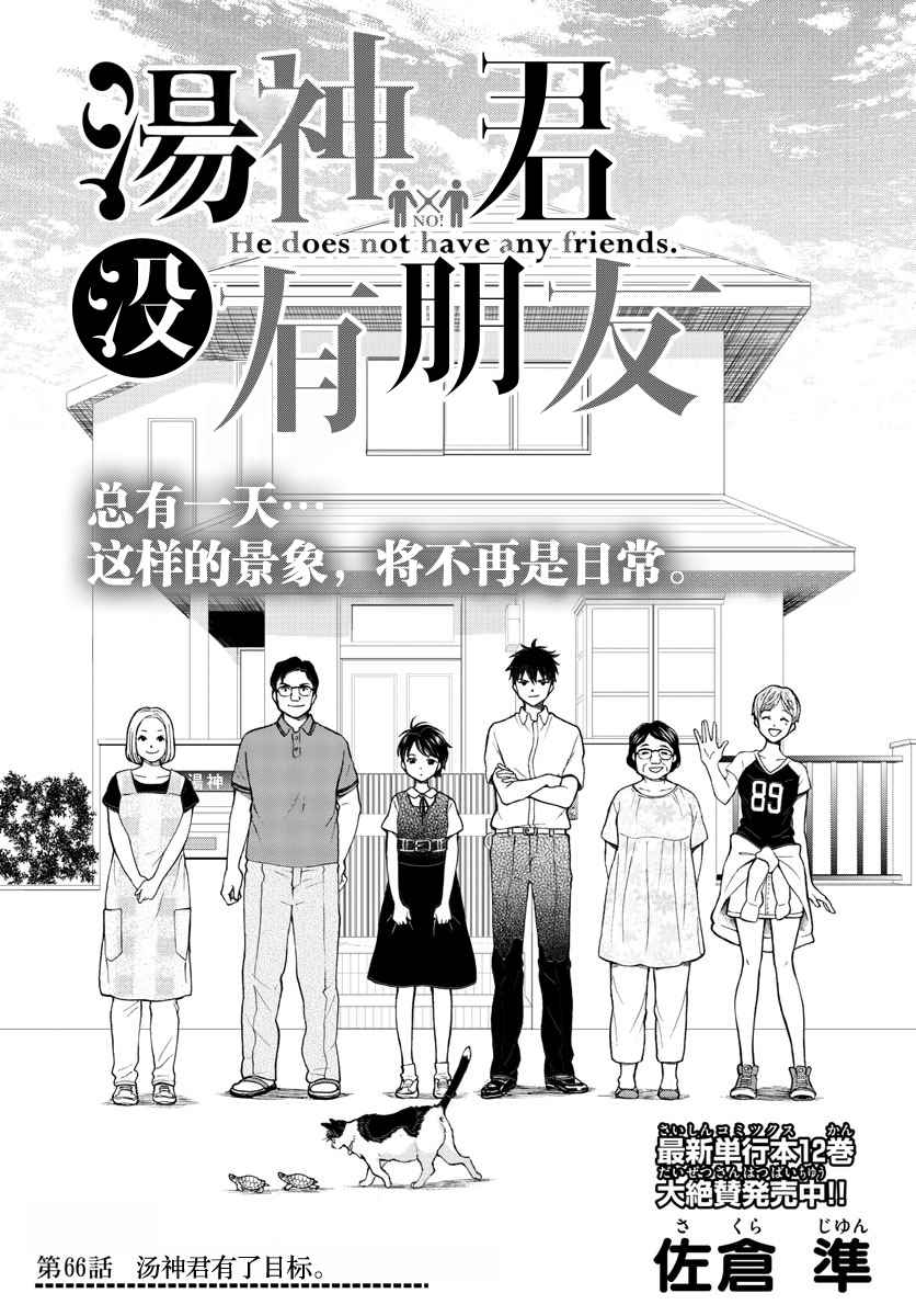 第66话4