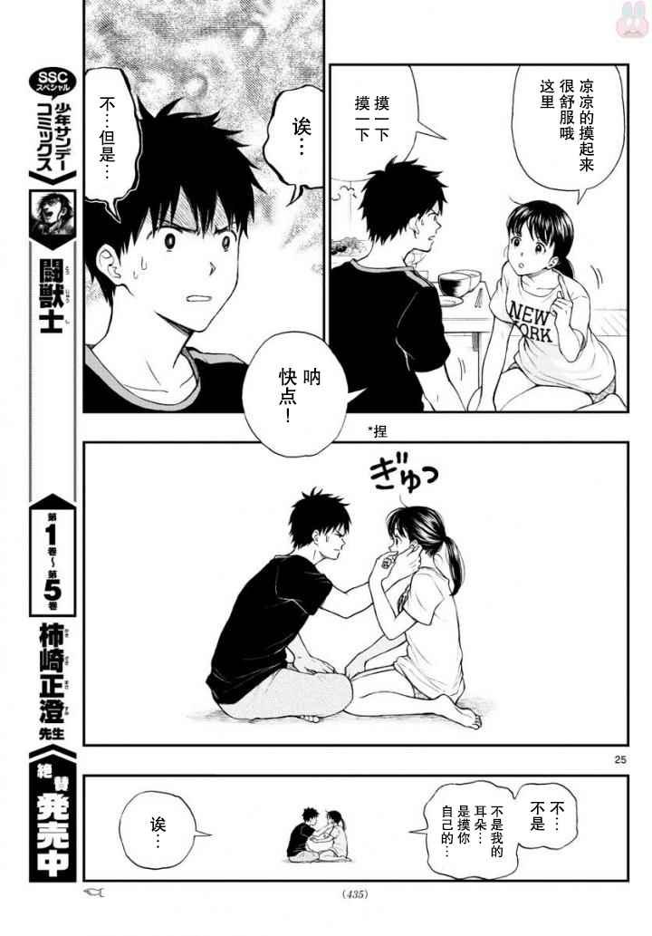 第67话25