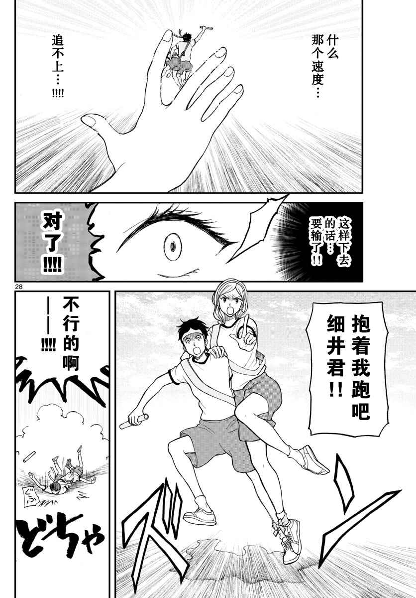第62话28