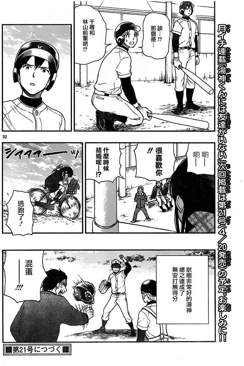 第46话32