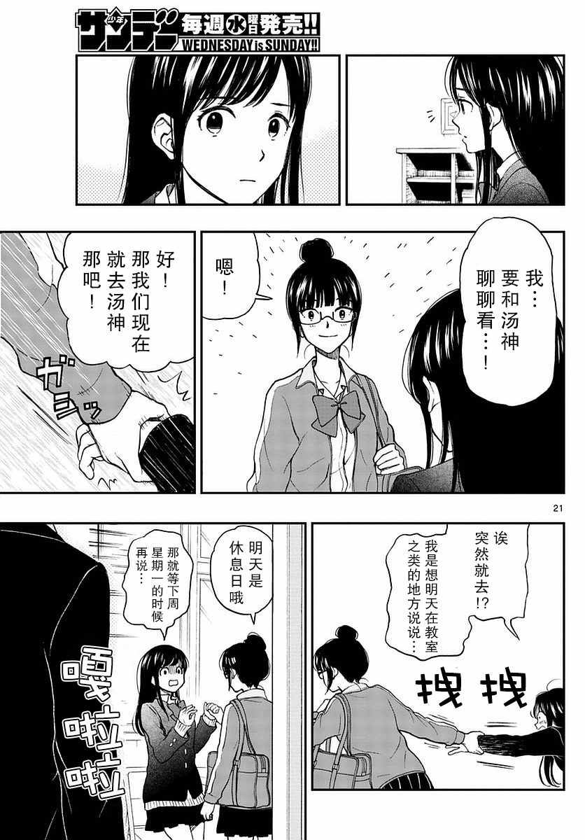 第58话21
