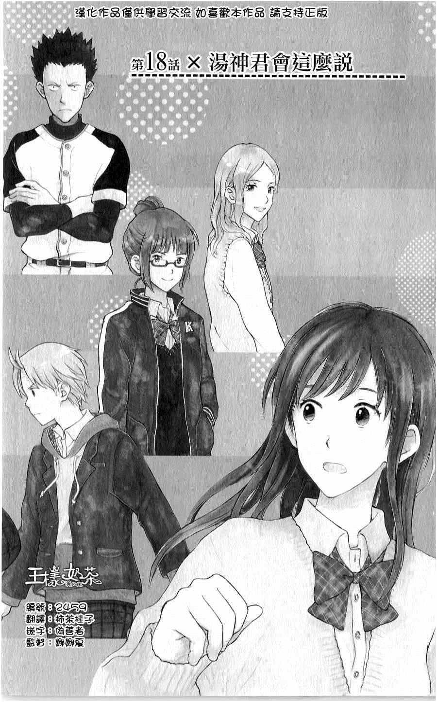 第18话2
