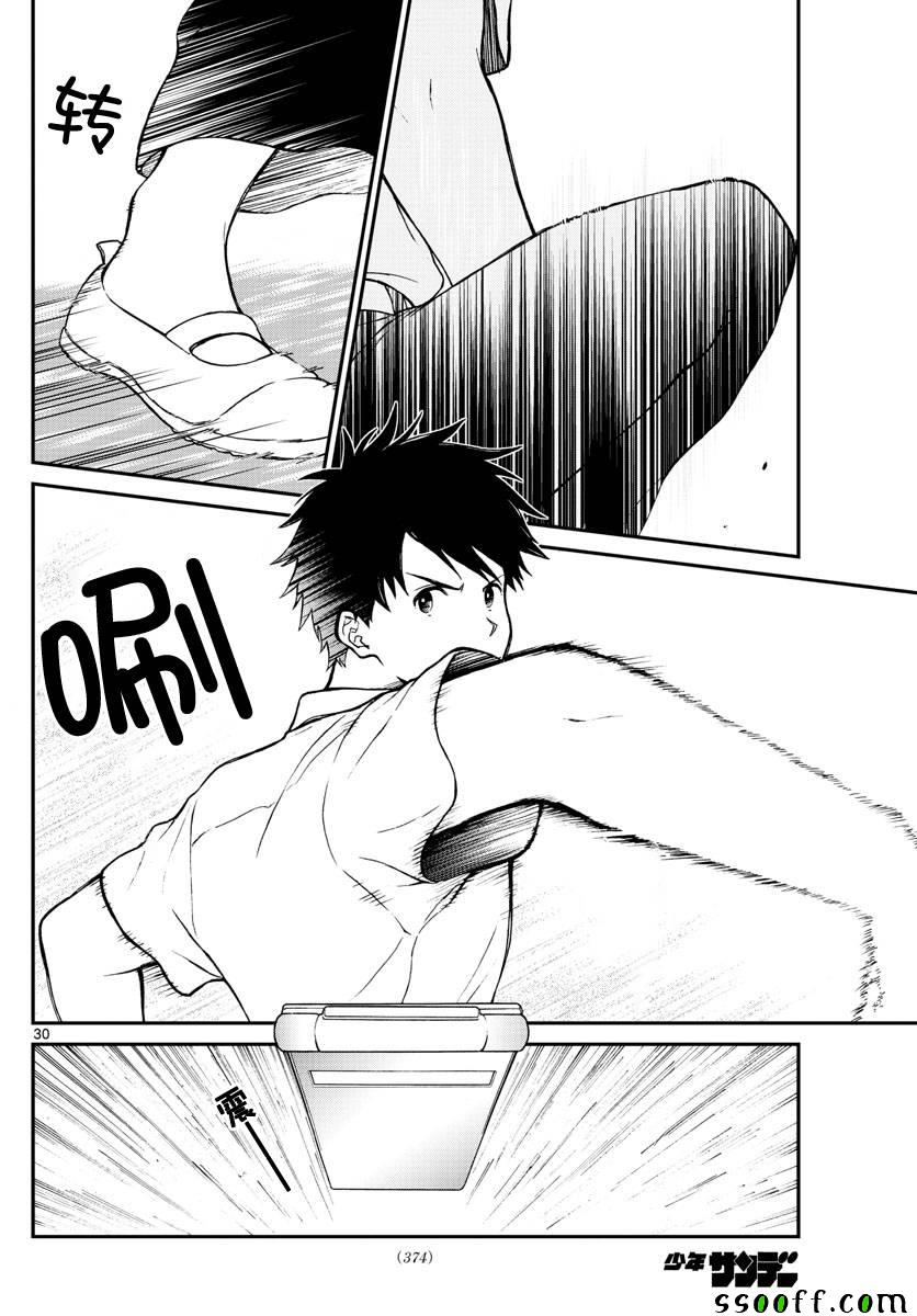 第74话30
