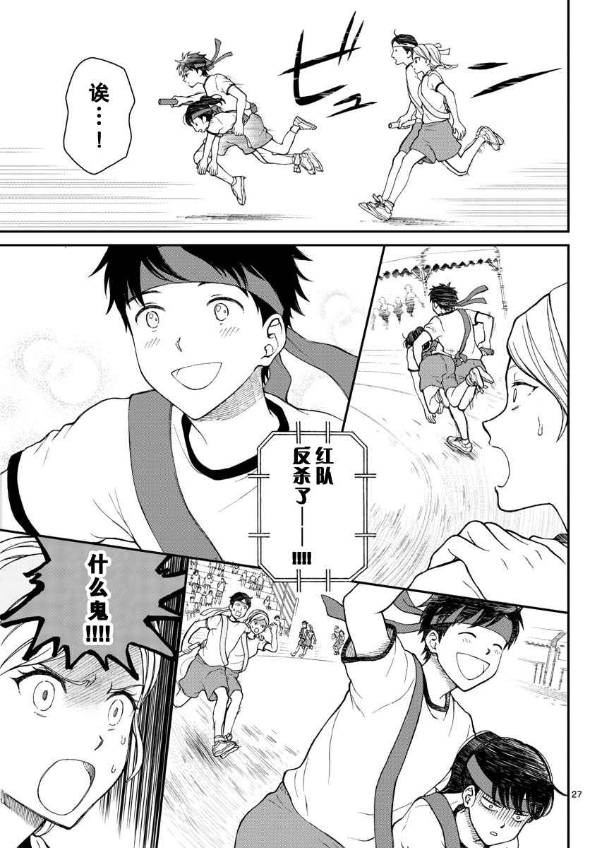 第62话27