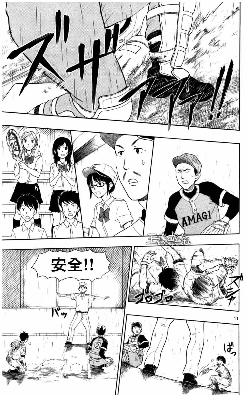 第10话11