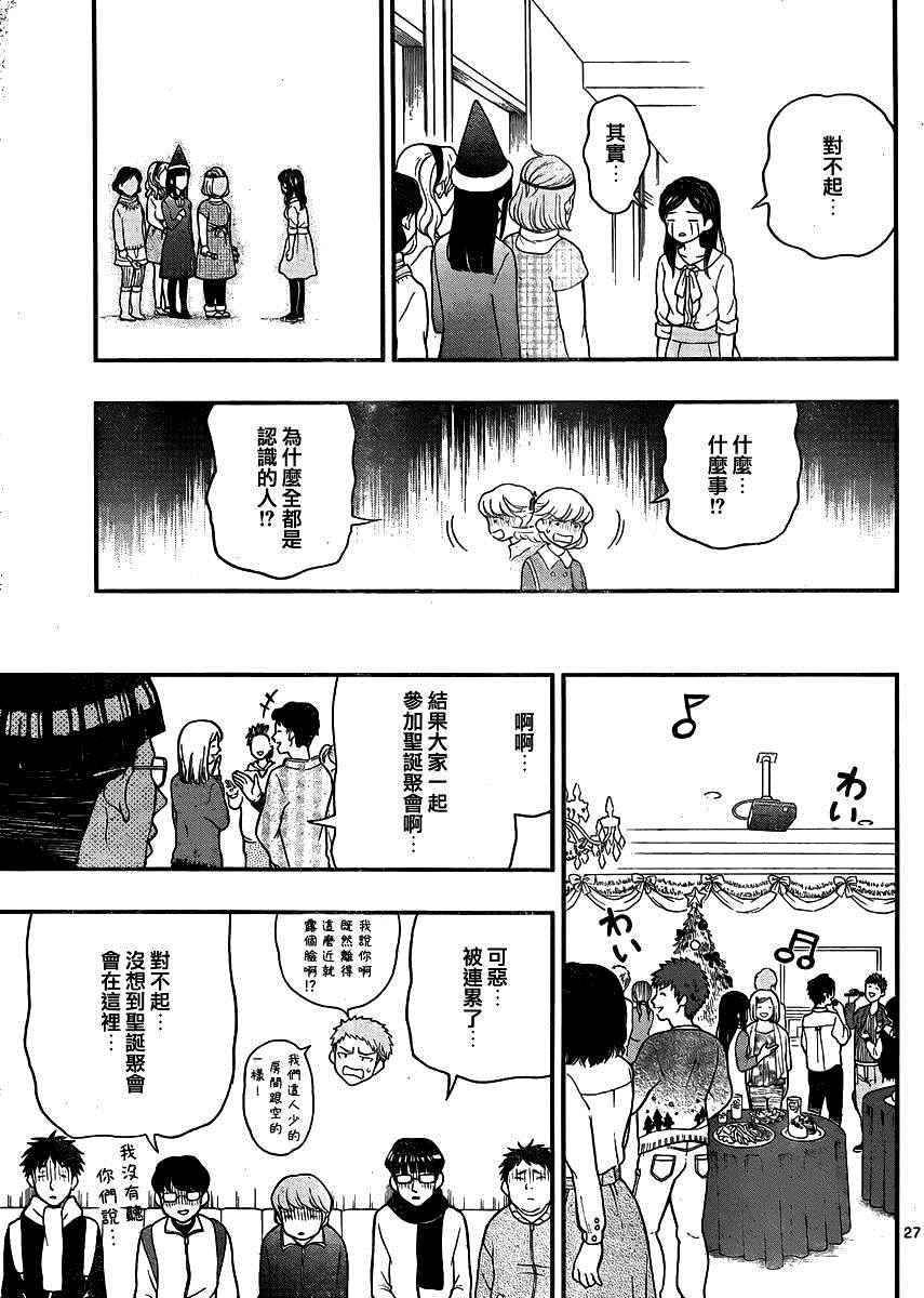 第41话27