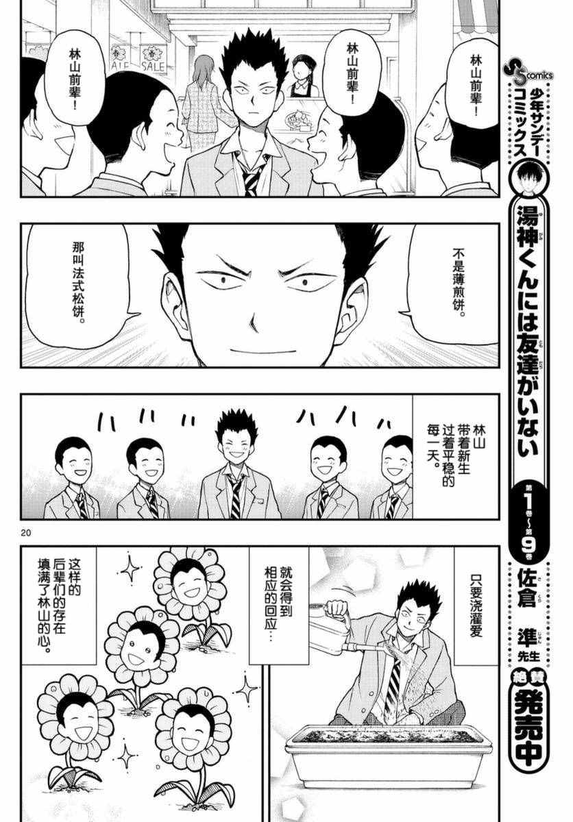 第51话20