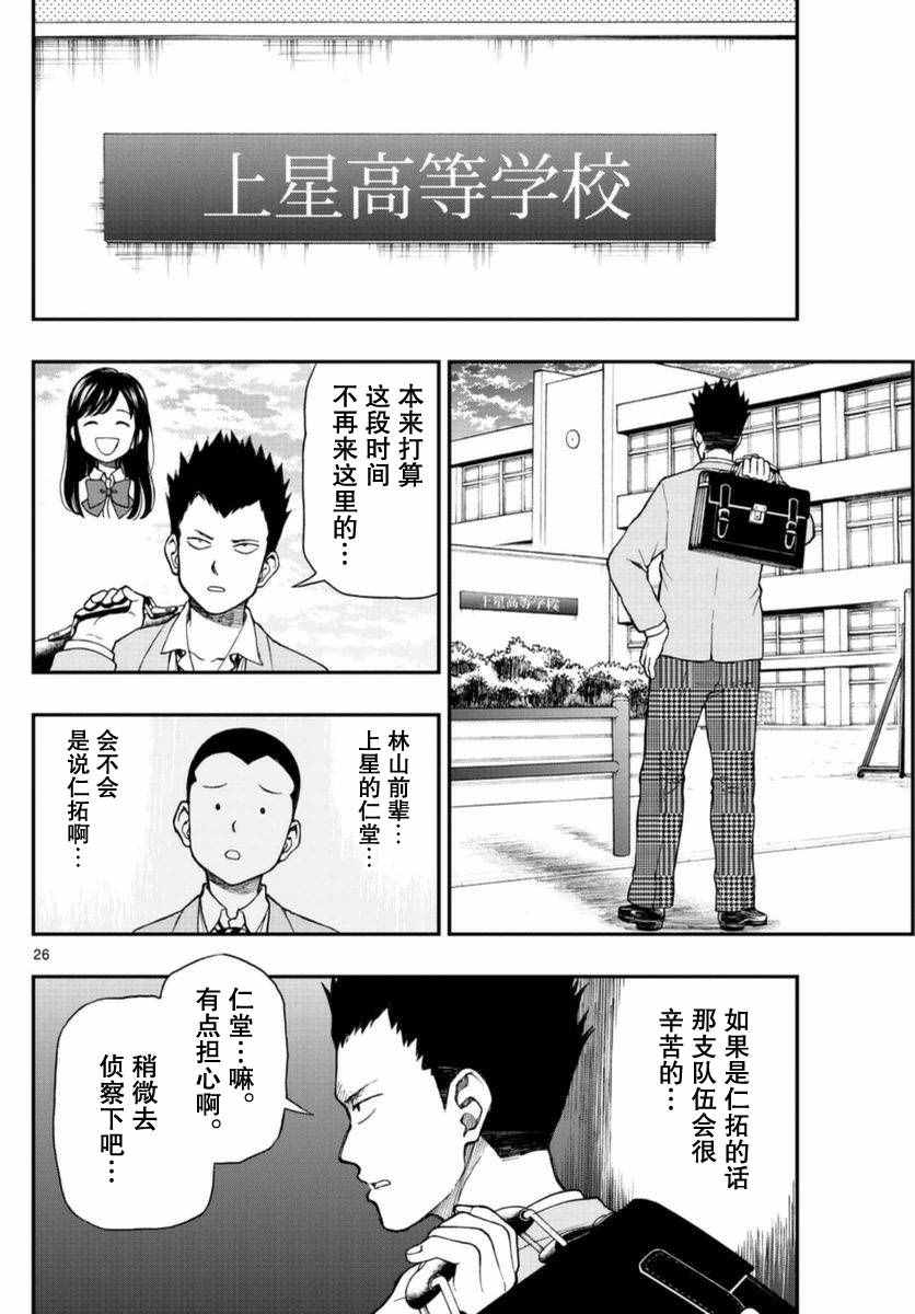 第51话26