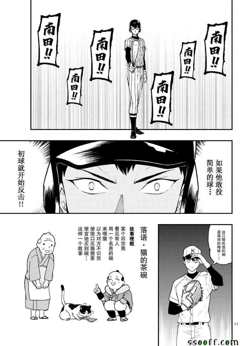 第73话30