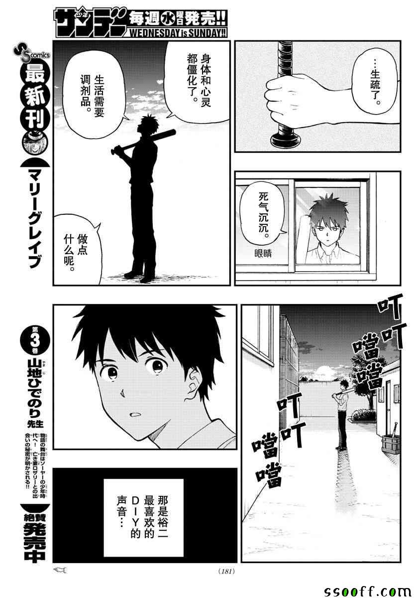第75话6