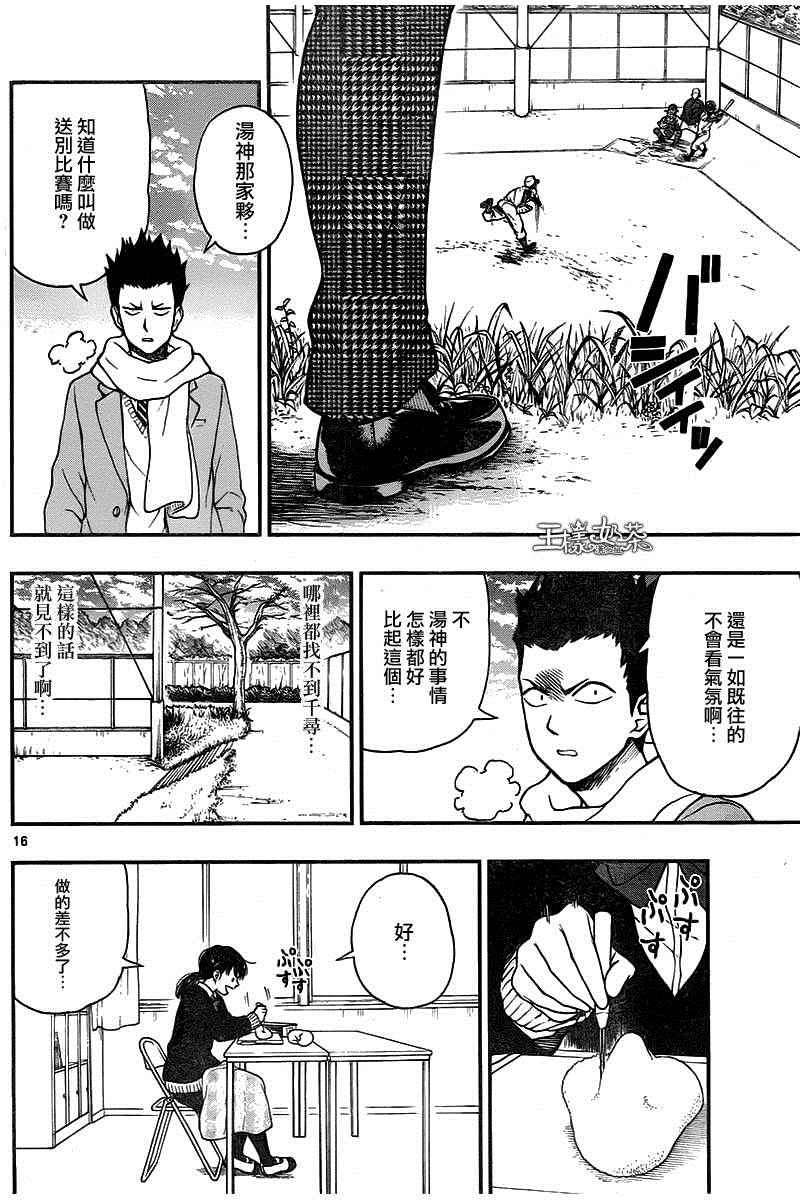 第46话16
