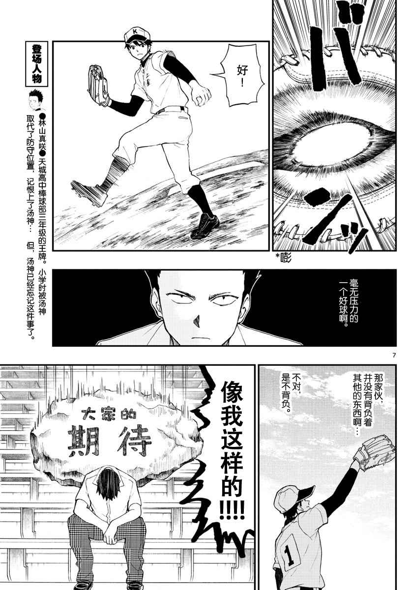 第64话7