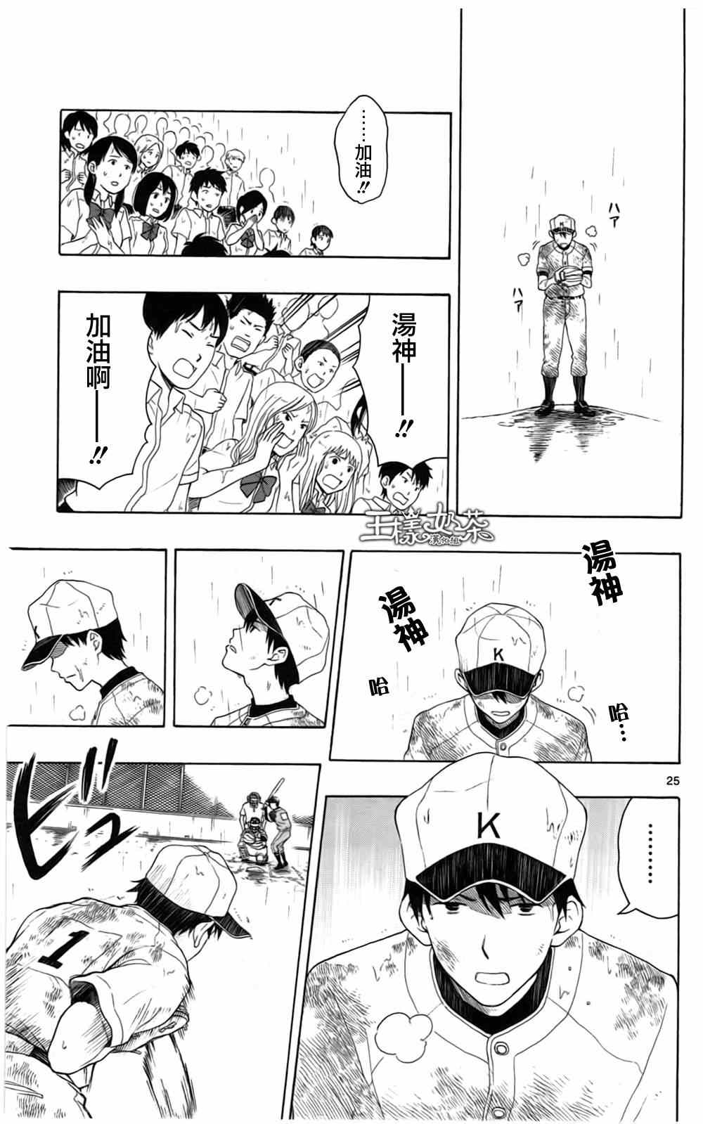 第10话25