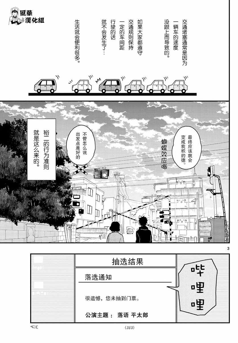 第56话3