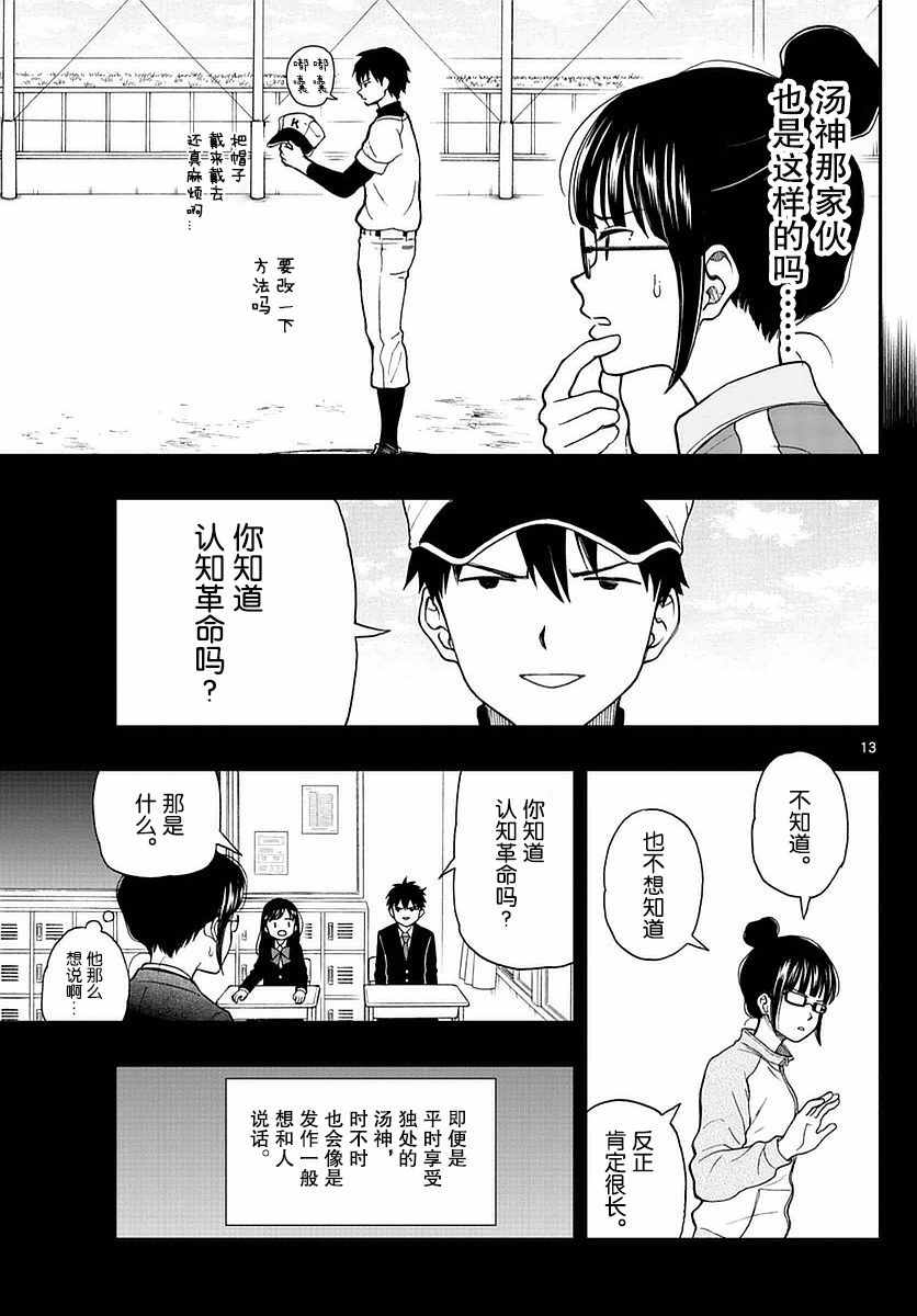 第58话13