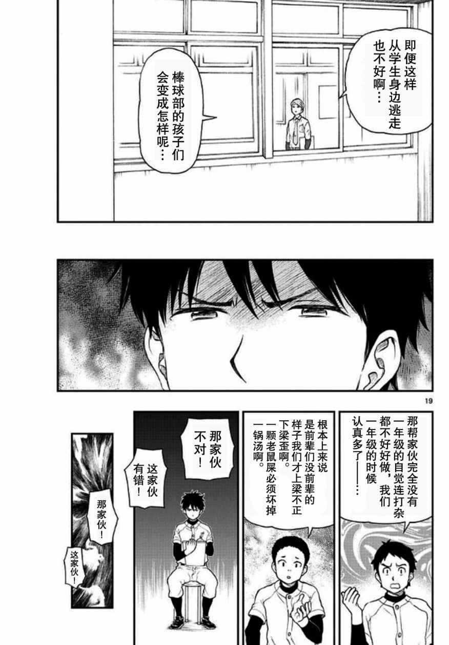 第54话19