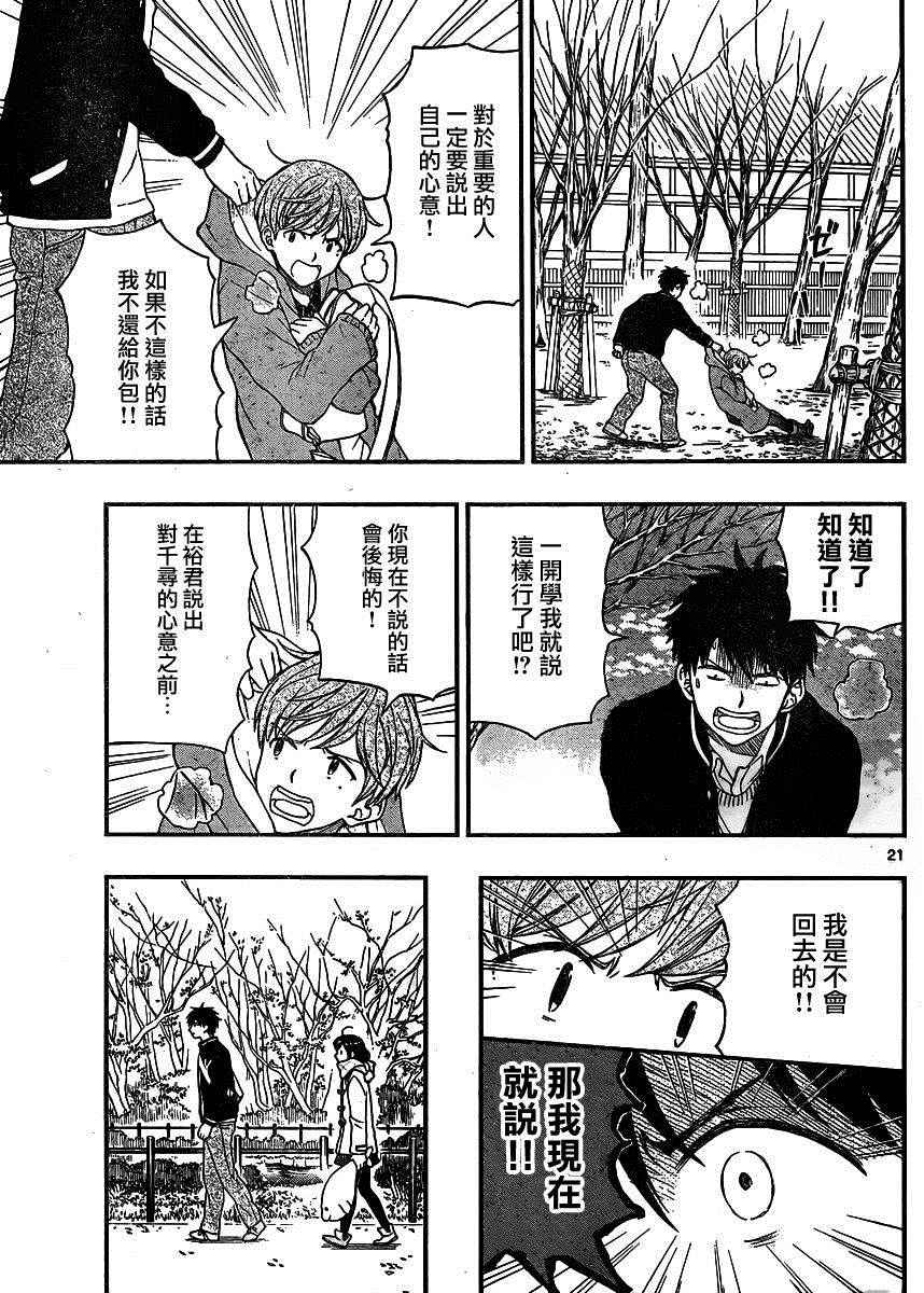 第42话21