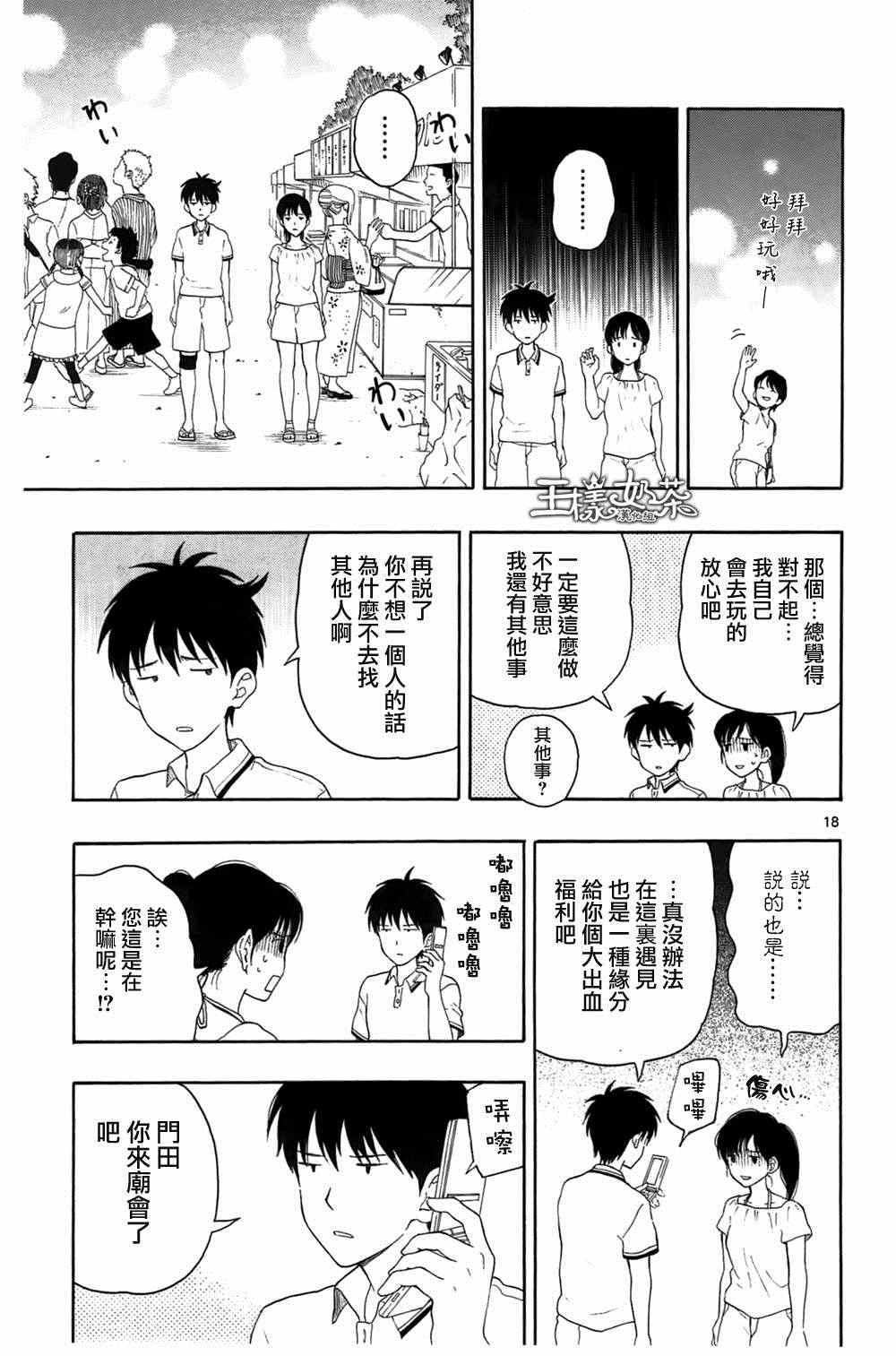 第12话18