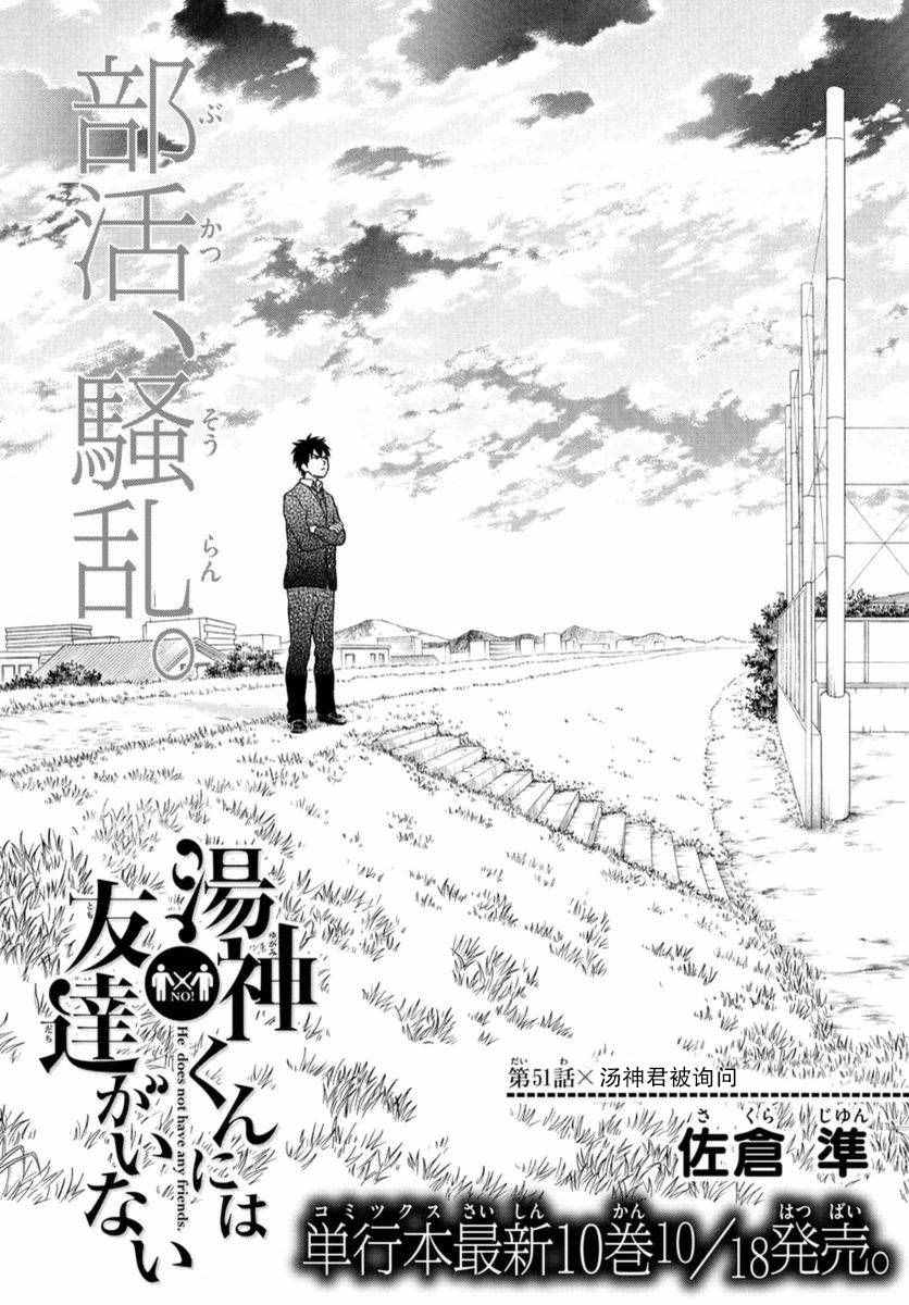 第51话3