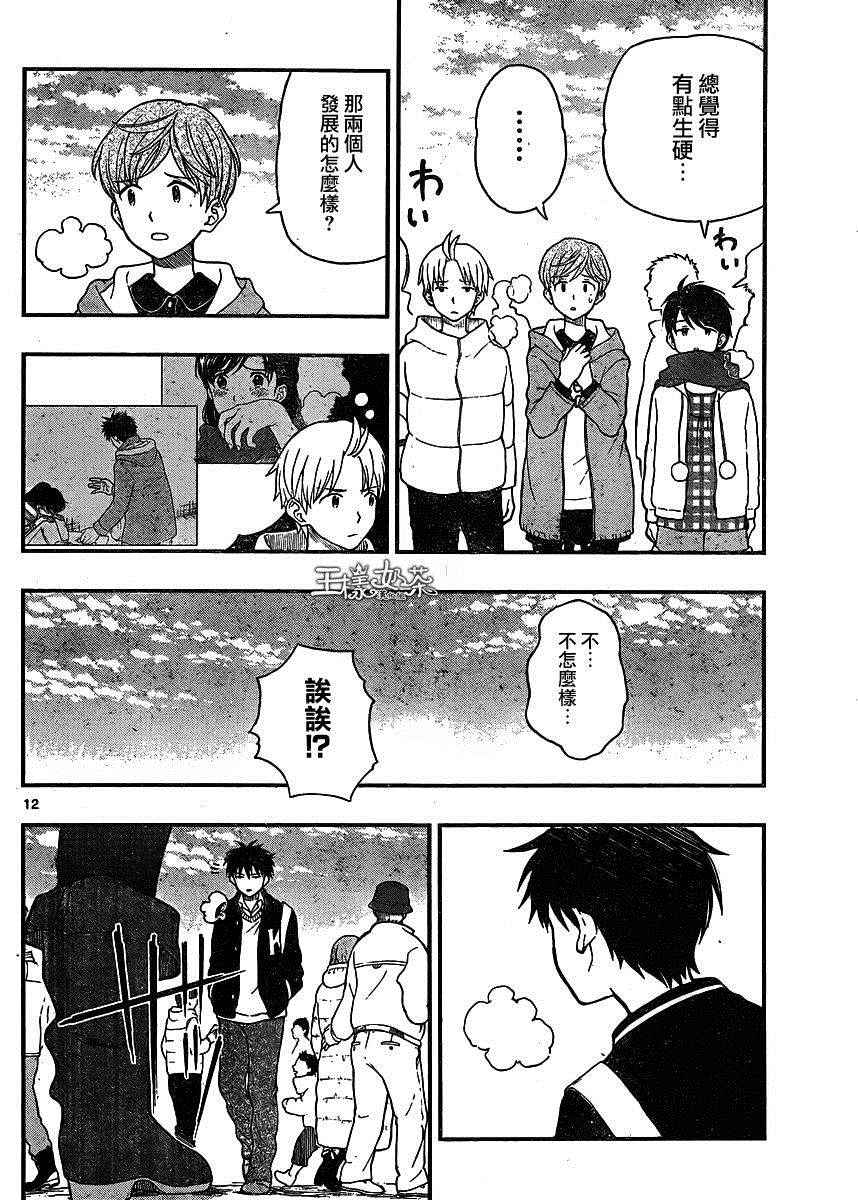 第42话12