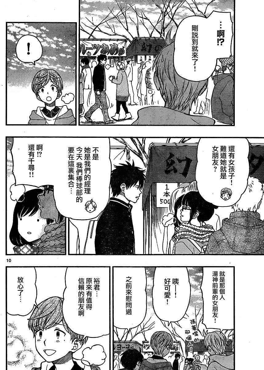 第42话10