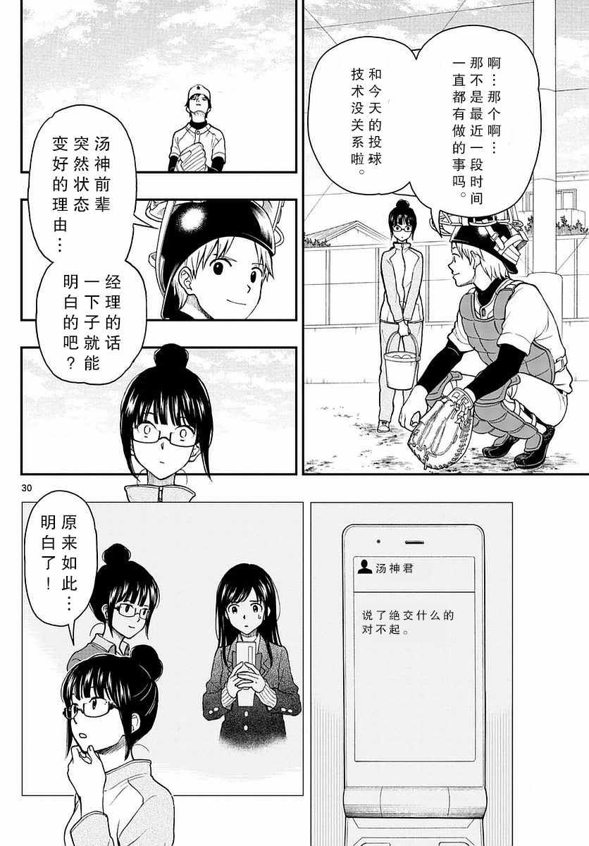 第58话30