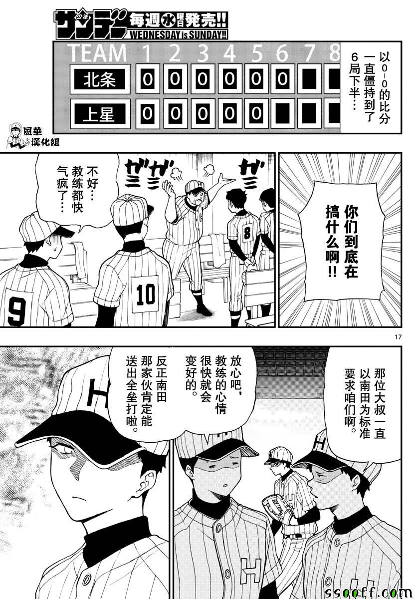 第71话17