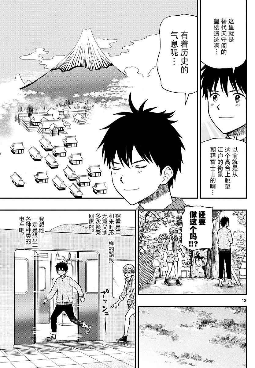 第59话13