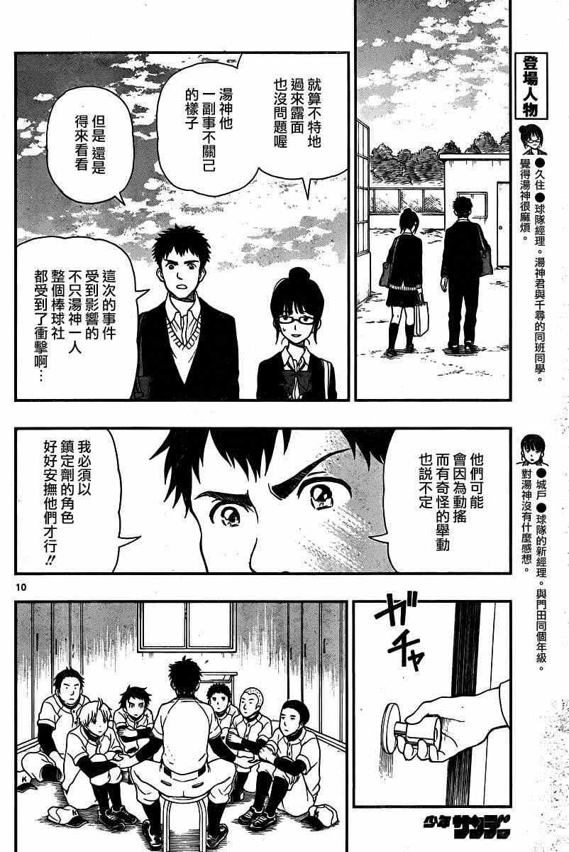 第35话10