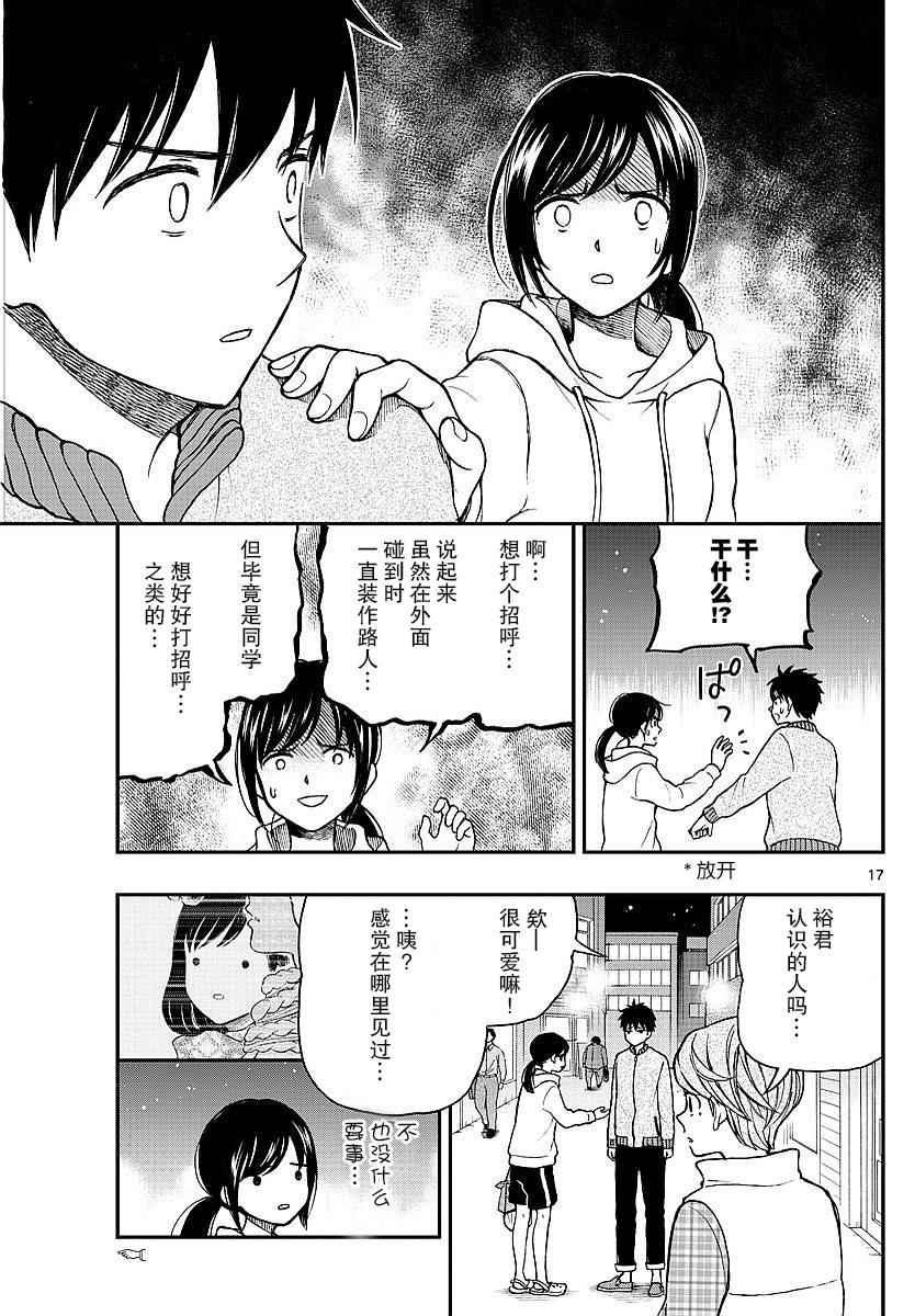 第59话17