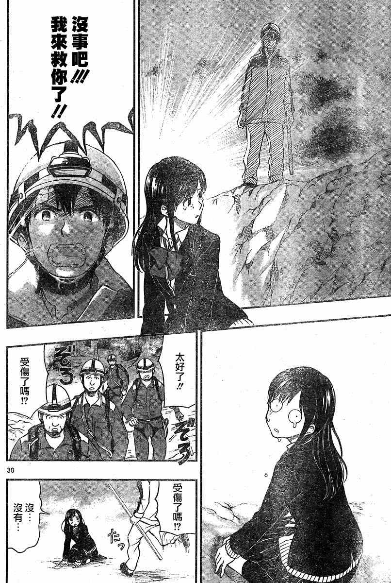 第34话30