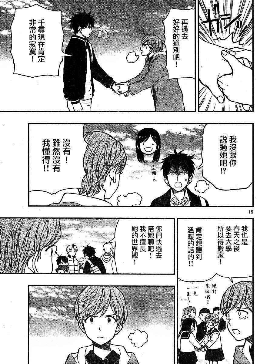 第42话15