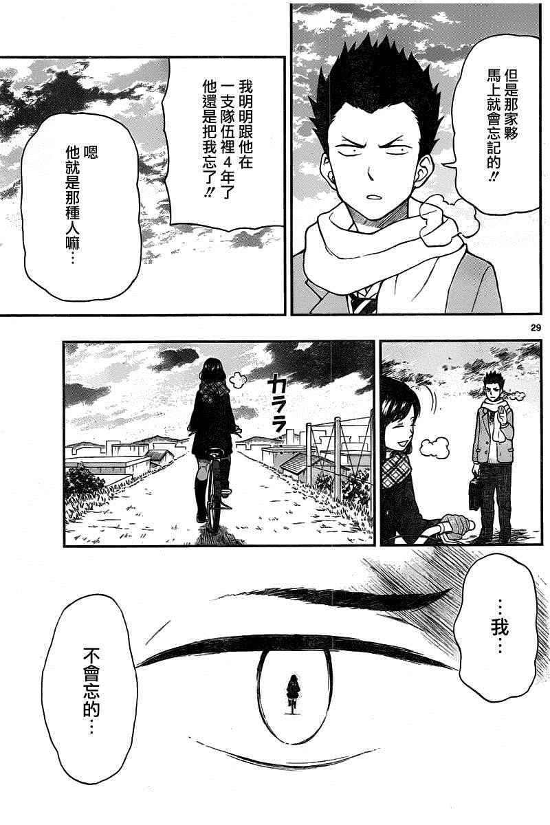 第46话29