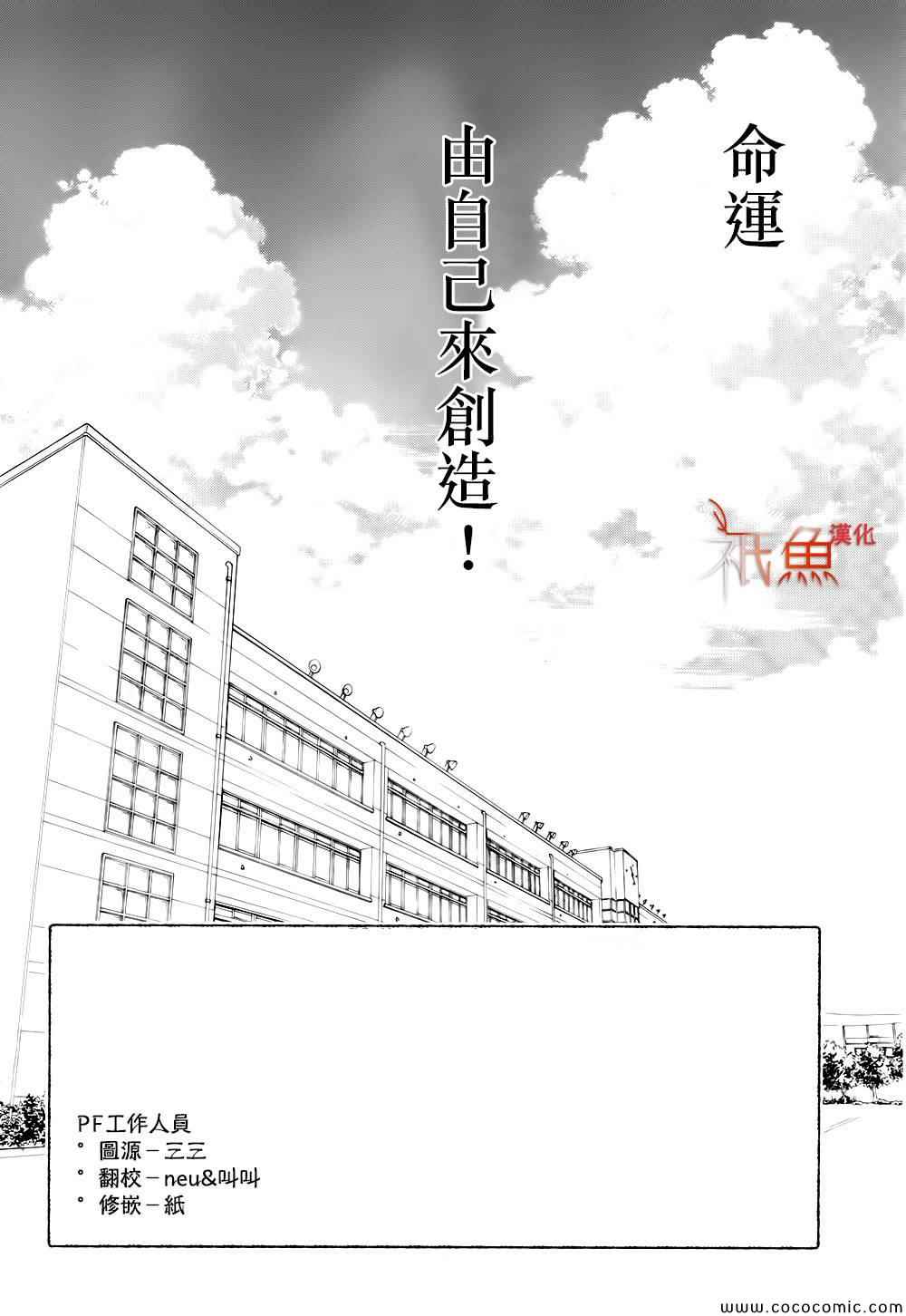 第5话3