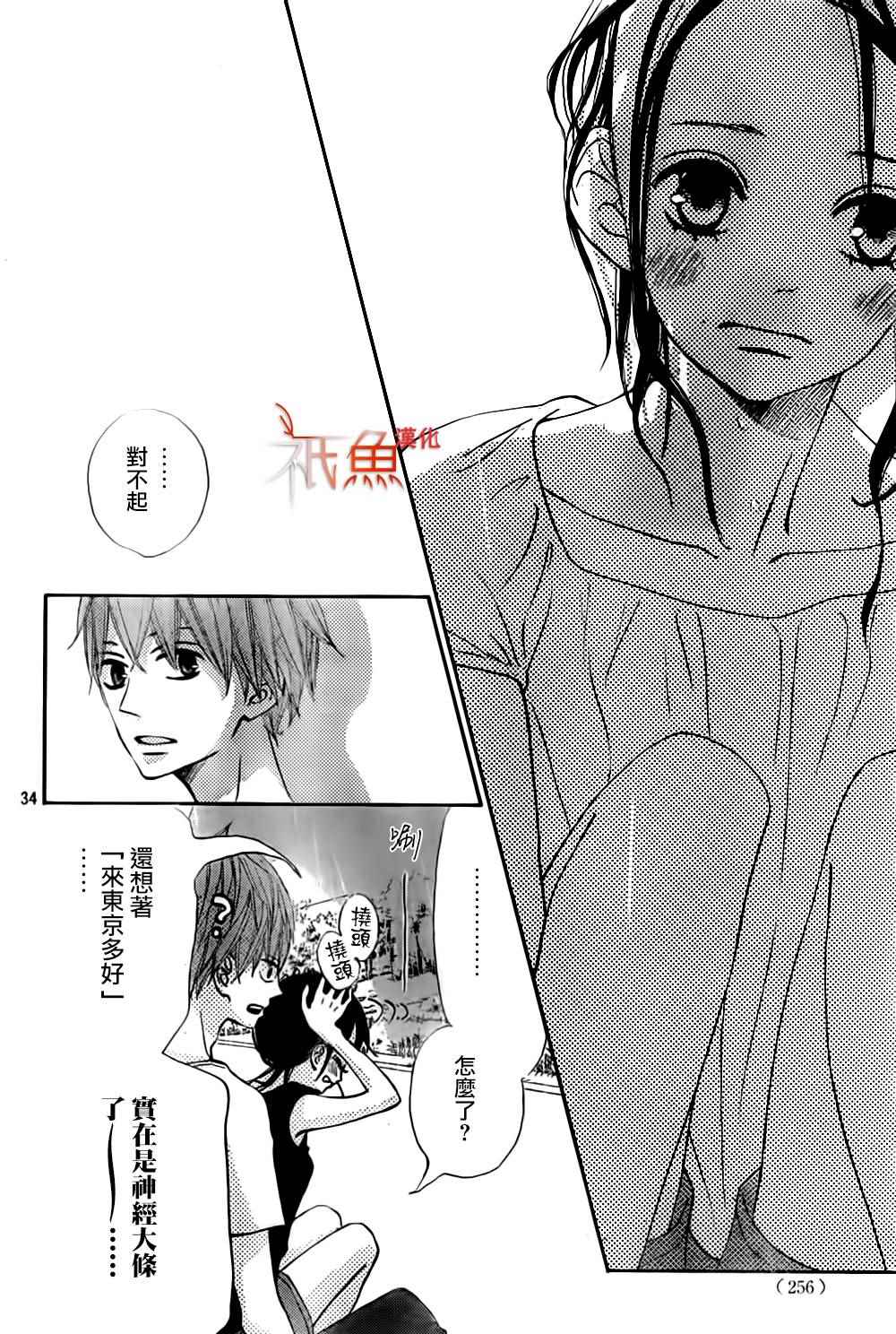 第9话34