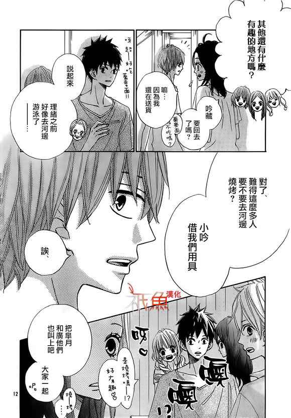 第12话12
