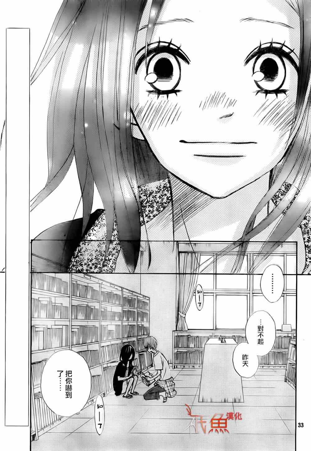 第7话33