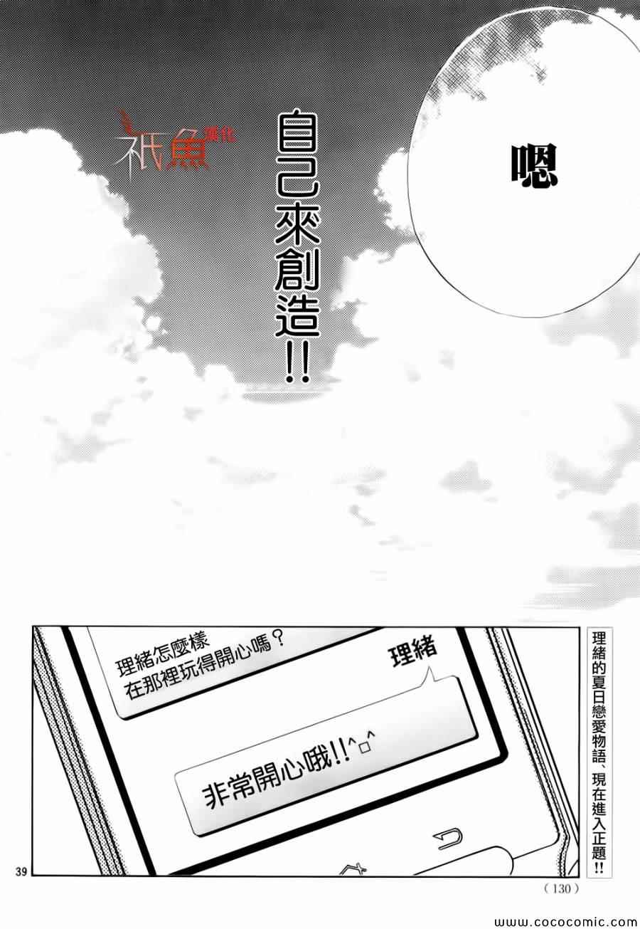 第4话39