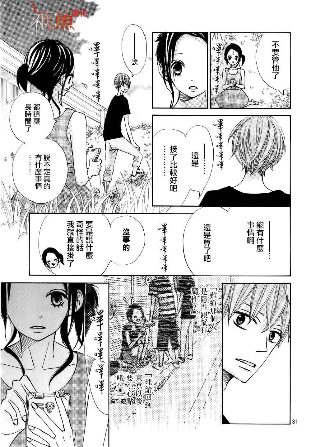 第10话31