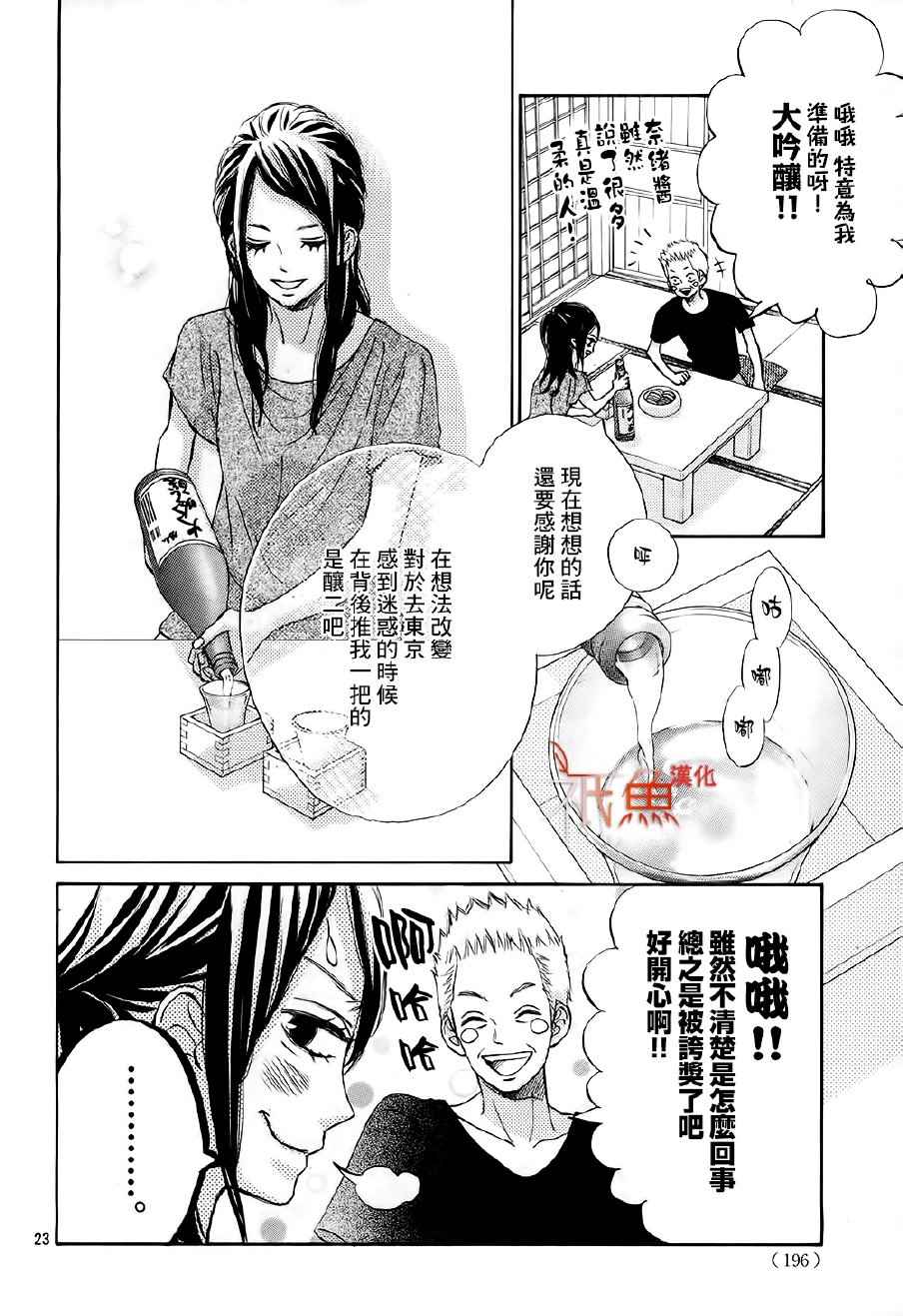 第22话23