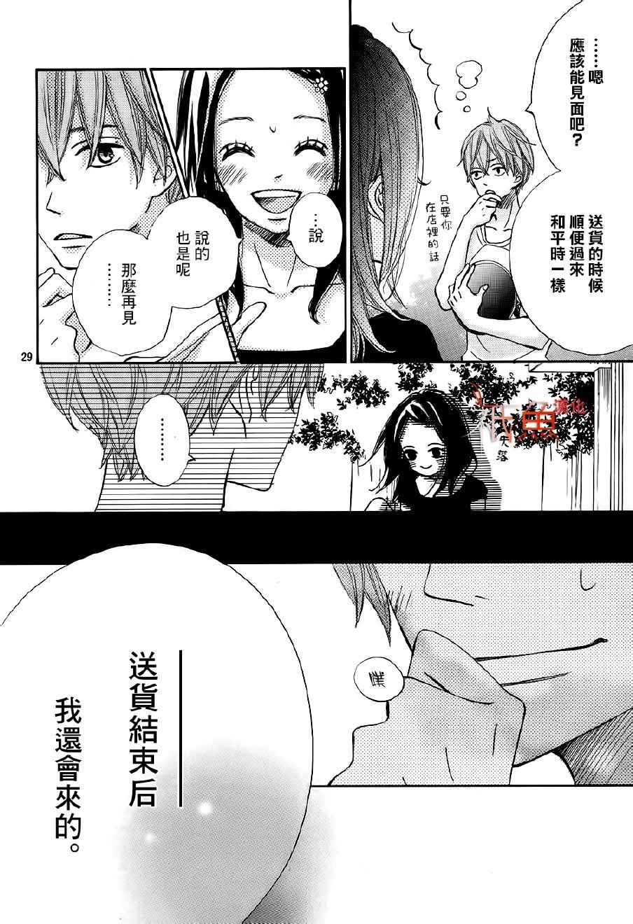 第22话29