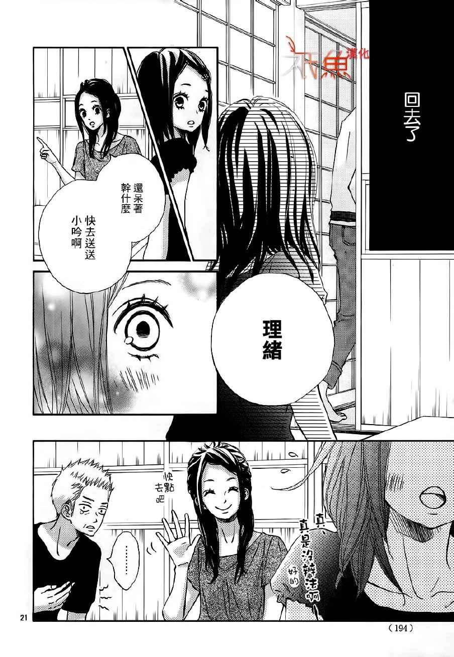 第22话21