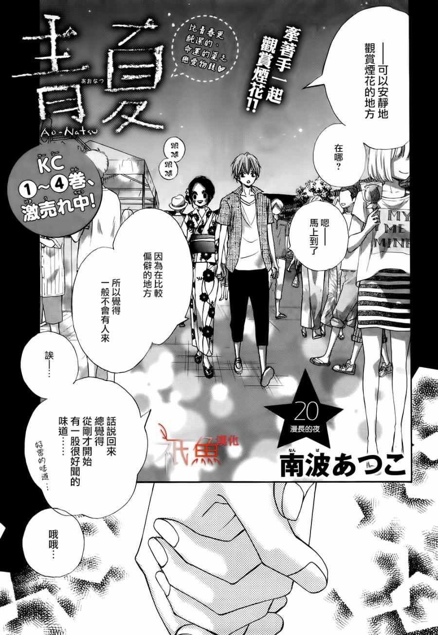 第20话1