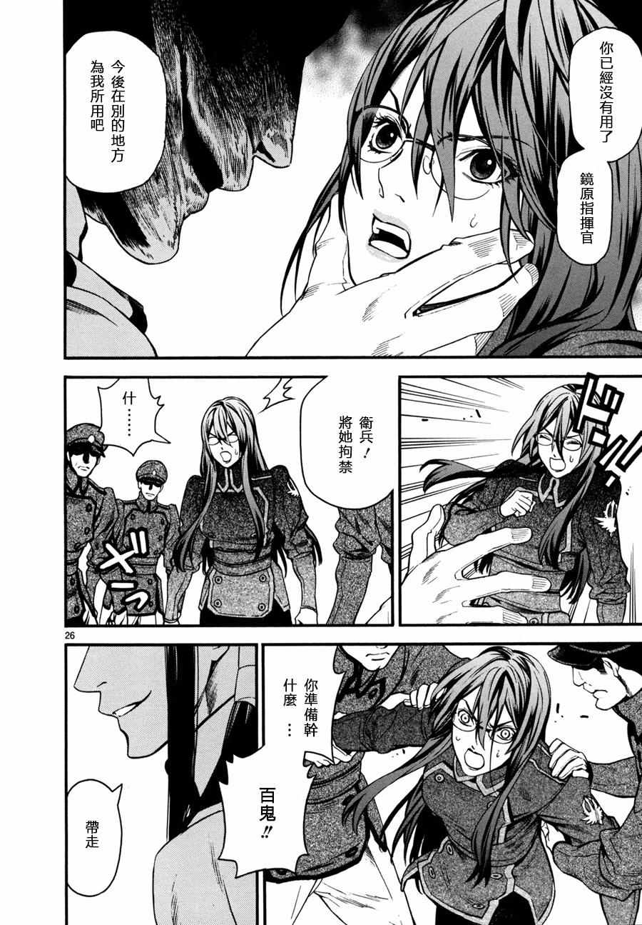 第21话26