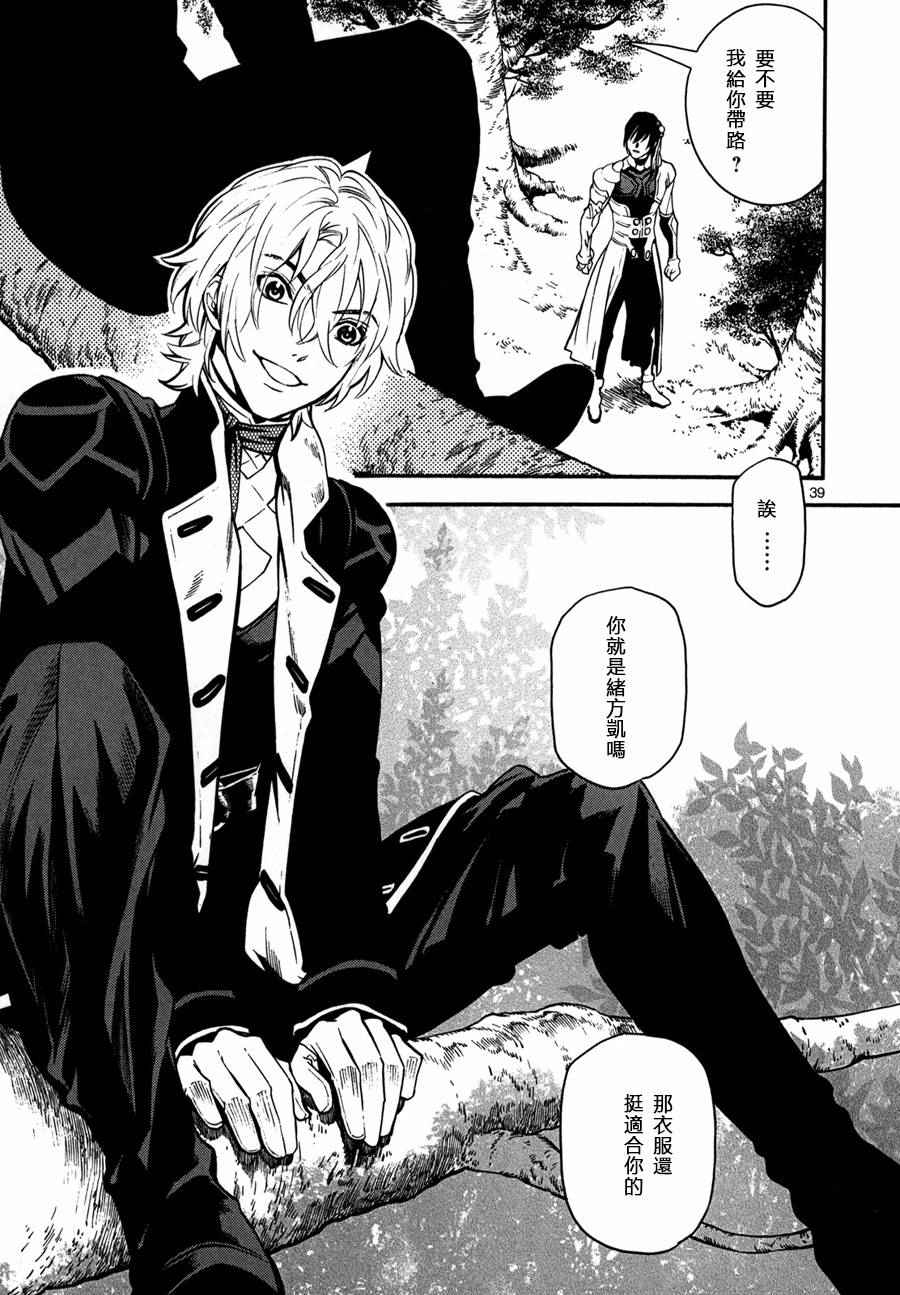 第20话39